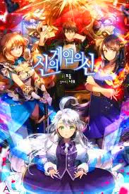 The God of Game of God The God of Game of God