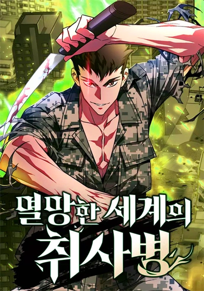 Apocalyptic Chef Awakening