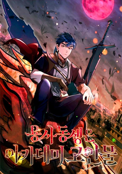 My Little Brother Is The Academy s Hotshot My Little Brother Is The Academy s Hotshot