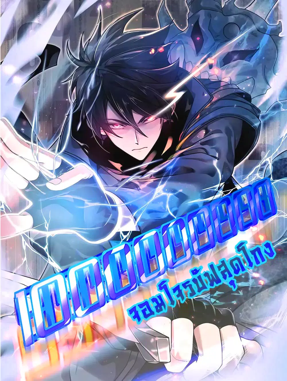 My damage is a little bit higher than 100 million