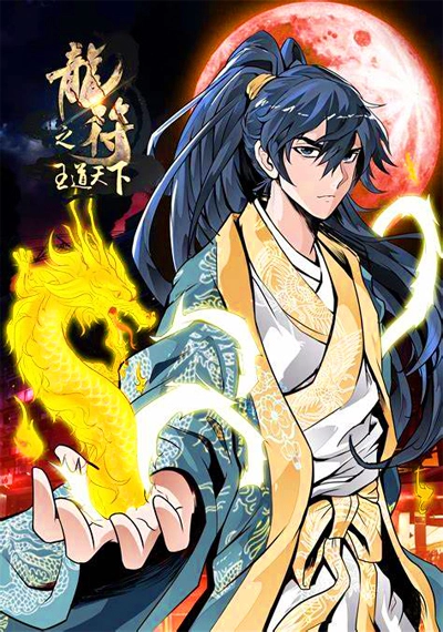 Dragon King of the World
