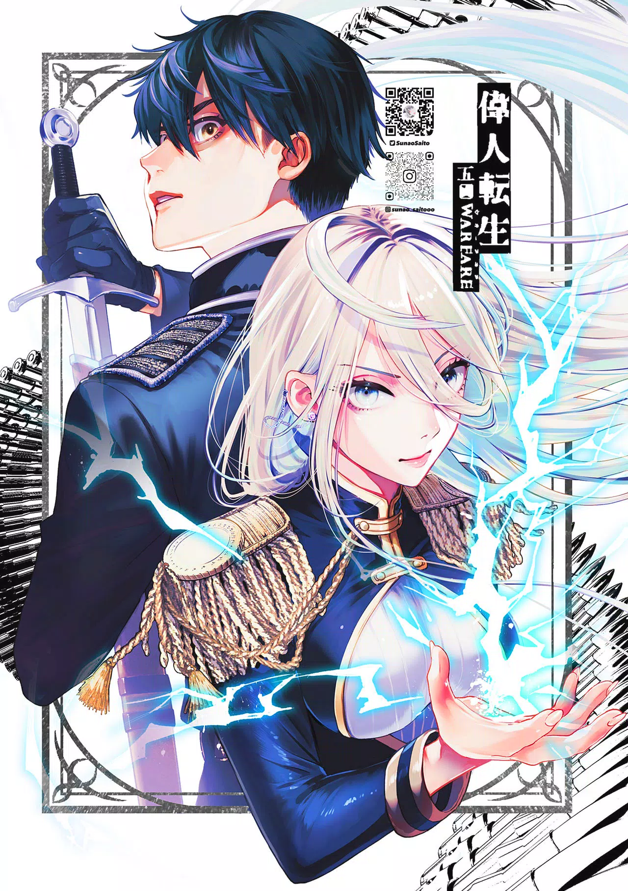 Ijin Tensei – Gokoku Warfare