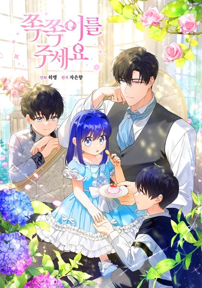 Please Give Me the Pacifier