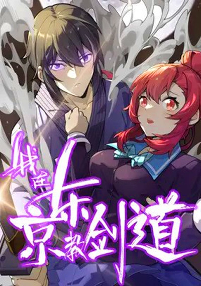 I Teach Kendo in Tokyo