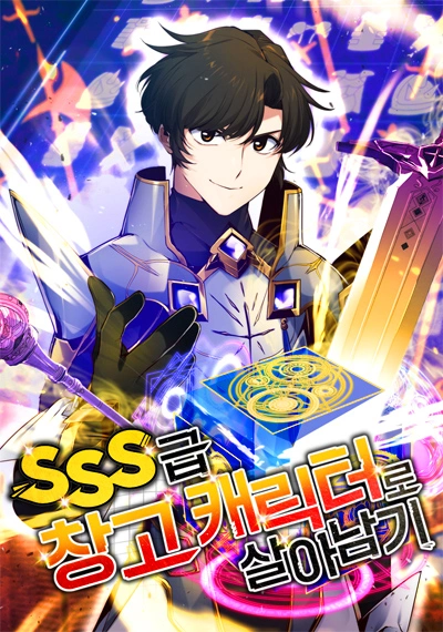 Surviving with an SSS-Rank Inventory