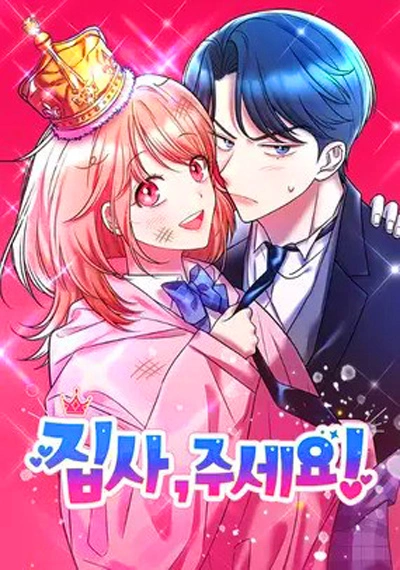 Butler Please
