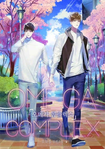 Omega Complex