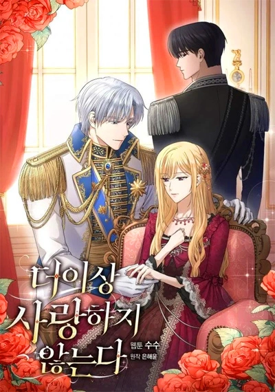 I Don’t Love You Anymore