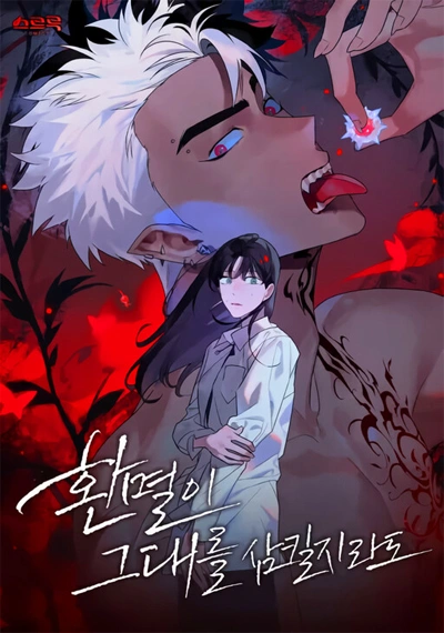 Even if Despair Consumes You