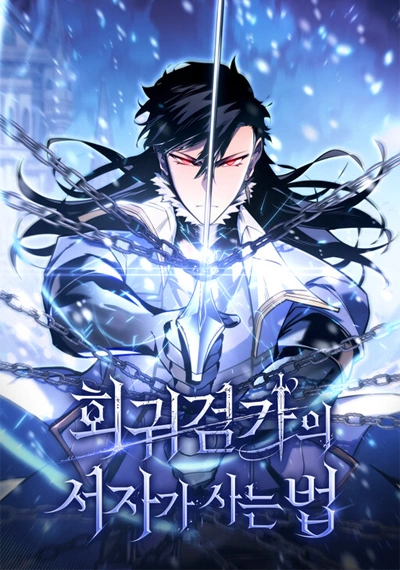 Regressing as the Reincarnated Bastard of the Sword Clan
