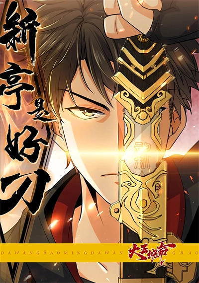 The Knife King