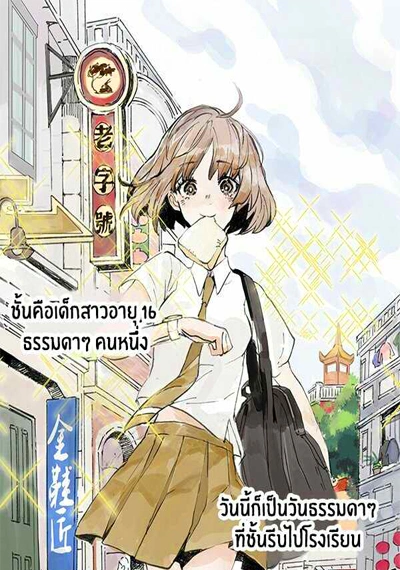 Wo de Tong Xue hen Qi Guai