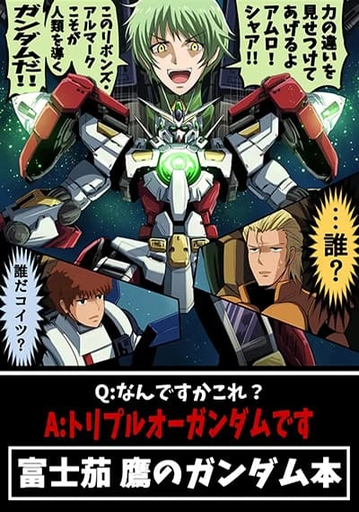 Fuji Takanasu s Gundam Book