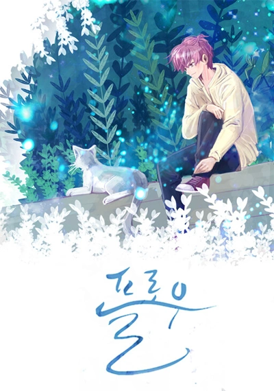 (Flow) The River of Destiny