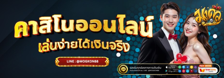 มงคล168